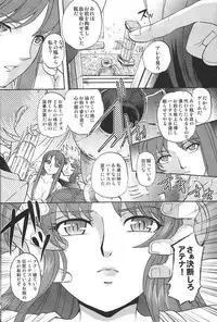 (CCOsaka67) [Momoiro-Rip (Sugar Milk)] Eternal Venus (Saint Seiya)