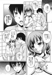 [Kusui Aruta] Yuuwaku Emotion