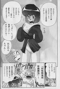 [Kamitou Masaki] Seirei Tokusou Fairy Saber Inchuu Jiken