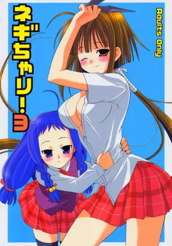 (C73) [Teruo Haruo (Kanekiyo Miwa)] ROSE (Hayate no Gotoku)[ENG][XCX Scans]
