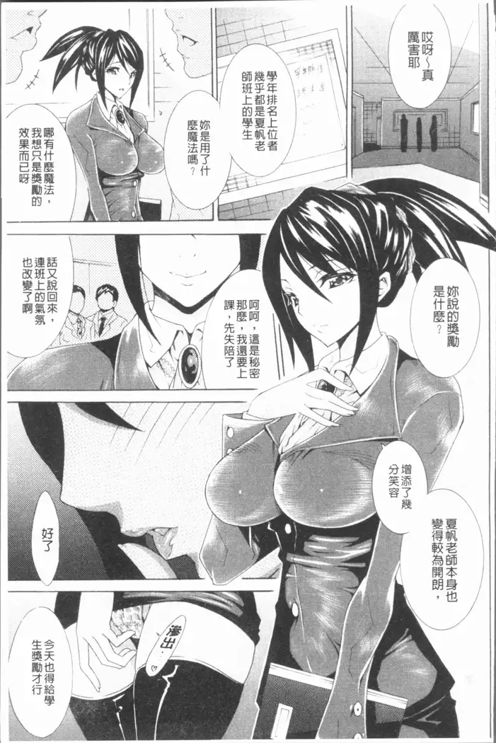 Seiin Shoujo