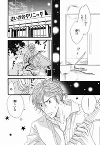 [Takaku Shouko] Boku wa Subete o Shitte Iru 2