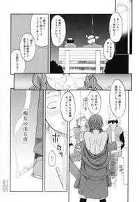 [Iwaman] Itoshii × Itooshii ~Namakan Daishuki Sex~