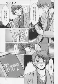 [Fukada Takushi] Mayonaka no Marionette