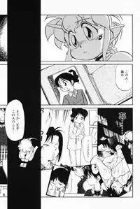 [Maka Fushigi] Akumaku Magic Kanzenban 3