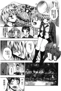 [Psycocko] Damatte Nakadashi Shinasai!! | 給我閉嘴在體內射出來吧 [Chinese]
