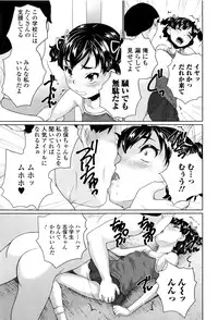[Asahina Makoto] Omorashi Kids