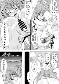 [Punisher Punishment (Panimi)] Tsuinteboin-ko-chan hon