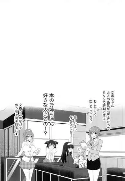 Moshi Sagisawa Fumika no Roshutsuheki ga Baretara