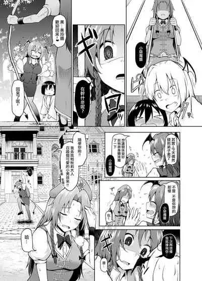 [Nekono Tamatebako (Nekono Fuguri)] Shizumete Kudasai Oshishou-sama! (Touhou Project) [Chinese] [十的我全都要汉化组] [Digital]