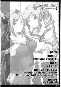 (C77) [Nezumitori (Kuronezumi)] Uretate x Tsumamitate (Fresh Precure!) [English] {Button}