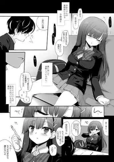 Botsuraku Ojou-sama + α Soushuuhen / Miyasu Risa Side