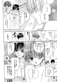 [Minami Haruka] CHILD EPICUREAN