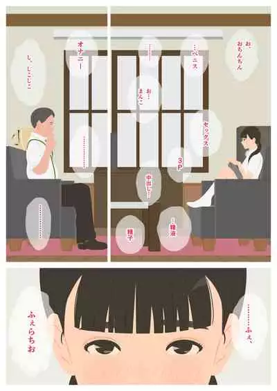 いけないHレッスン