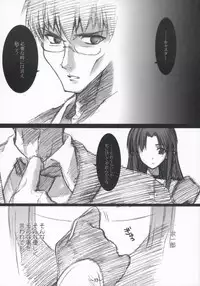 (C67) [Hard Flogs (Haoto Luna)] Hard Flogs vol.2 (Fate/stay night)