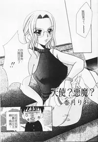[Anthology] Kyoudai Renka 4 [Chinese] [Incomplete]