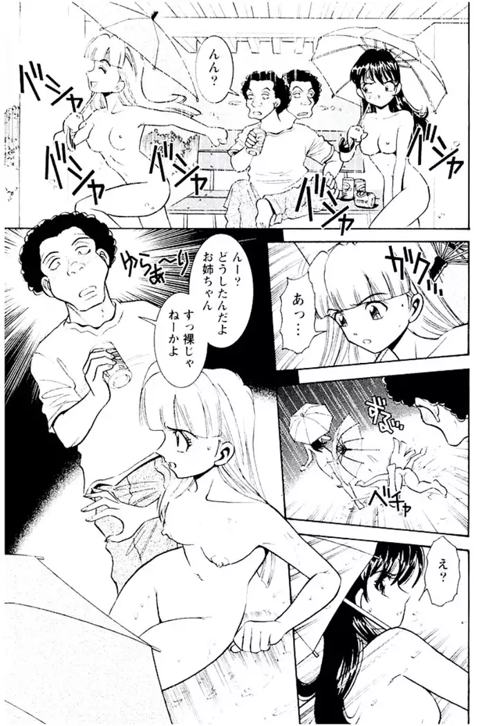 Ban Bee Na Totsugeki Sexy Hen