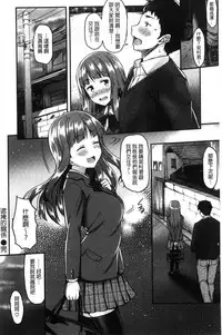 [Saemon] Ironna Kankei - Iro-Ero relationship | 各式各樣的性關係 [Chinese]