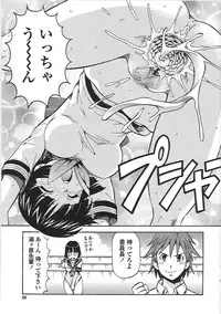 [ITOYOKO] Hentai Iinchou
