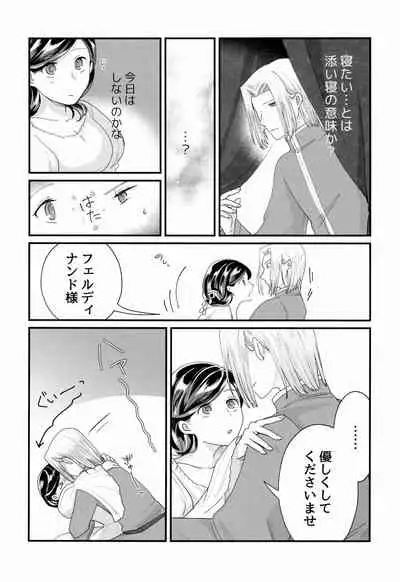 Onnagokoro To Yoru No Hon