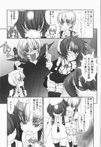 [Hiiragi Masaki] Shounen maid Curo-kun ~Chigyakuhen~