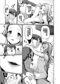 [Gokusaishiki (Aya Shachou)] Katei Kyoushi no hitsuyouna [Chinese] [oo君個人漢化] [Digital]