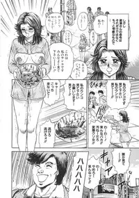 [Chikaishi Masashi] Rape Daihyakka