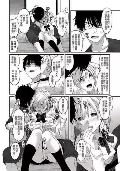 [Ryoh-zoh] Itaiamai | 痛苦的甜蜜 Ch. 1-3 [Chinese] [禁漫漢化組]