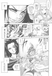 (C82) [Kacchuu Musume (Various)] Shikabame (Tasogare Otome x Amnesia, Sankarea, Kid Icarus)