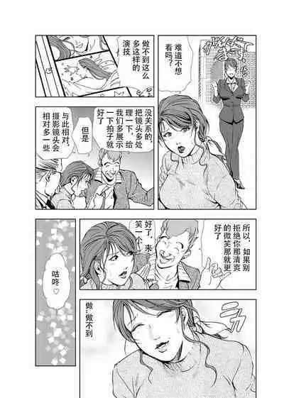 肉秘書・友紀子 Vol.04