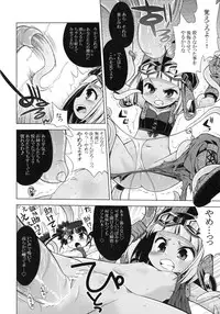 [Kazeuma (Minami Star)] Sekaiju no Anone 13 (Etrian Odyssey)
