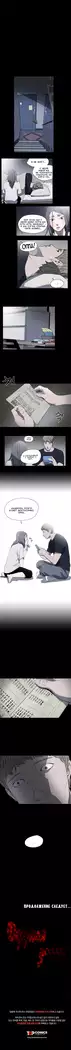 Disrespectful Bitch Ch.1-72.5