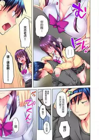 Mafuyu no Shukuchoku-shitsu de Asedaku Ecchi ~ Hokahoka Yutanpo JK Ikagadesu ka?