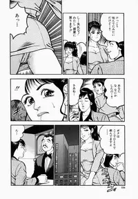 [Takara Kosuke] Ichiyazuma | Overnight Wife