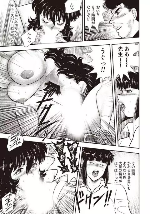 Dorei Onna Kyoushi Keiko 5