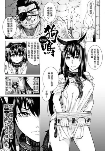 [Take] Kumei Kouhen (Inda Reijoku) [Chinese] [開坑當做例行重嵌組]