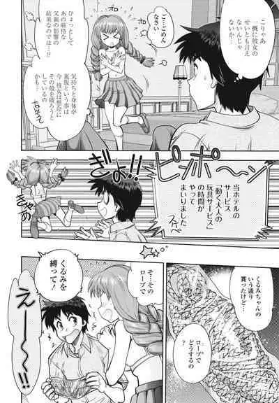 COMIC Penguin Club 2023-03