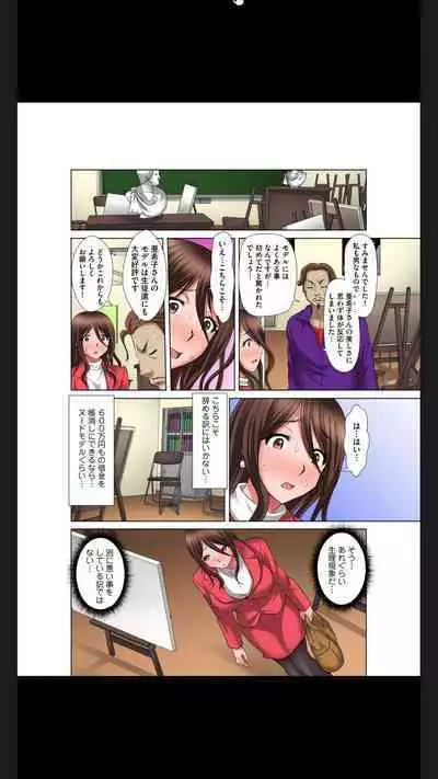 Hentai Gifu no Gokubuto Massage ~ Hirusagari no Renzoku Tanetsuke