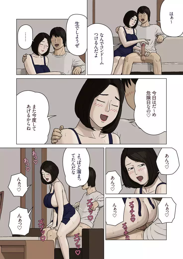 Kumiko to Warui Musuko | Kumiko and Her Wicked Son