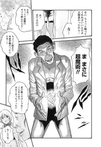 [Haruki] Kisei Juui Suzune 3