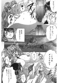 [Kaname Aomame] Iroka no Himitsu [Digital]