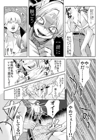 [Hitsuka no Tsukimiko (Hitsuka)] Taihai Shikou