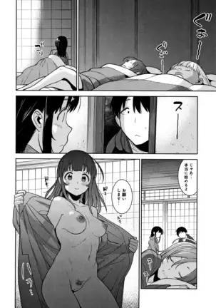 Kawaii Onnanoko o Tsuru Houhou - Method to catch a pretty girl