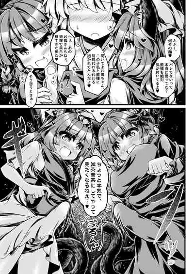 Kari no Ojikan Hachi