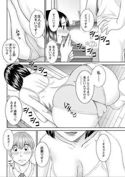 [Kawamori Misaki] Kaikan Hitotsuma Gakuen Ch. 1-6, 8-14 [Digital]