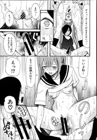 COMIC MUJIN 2013-06