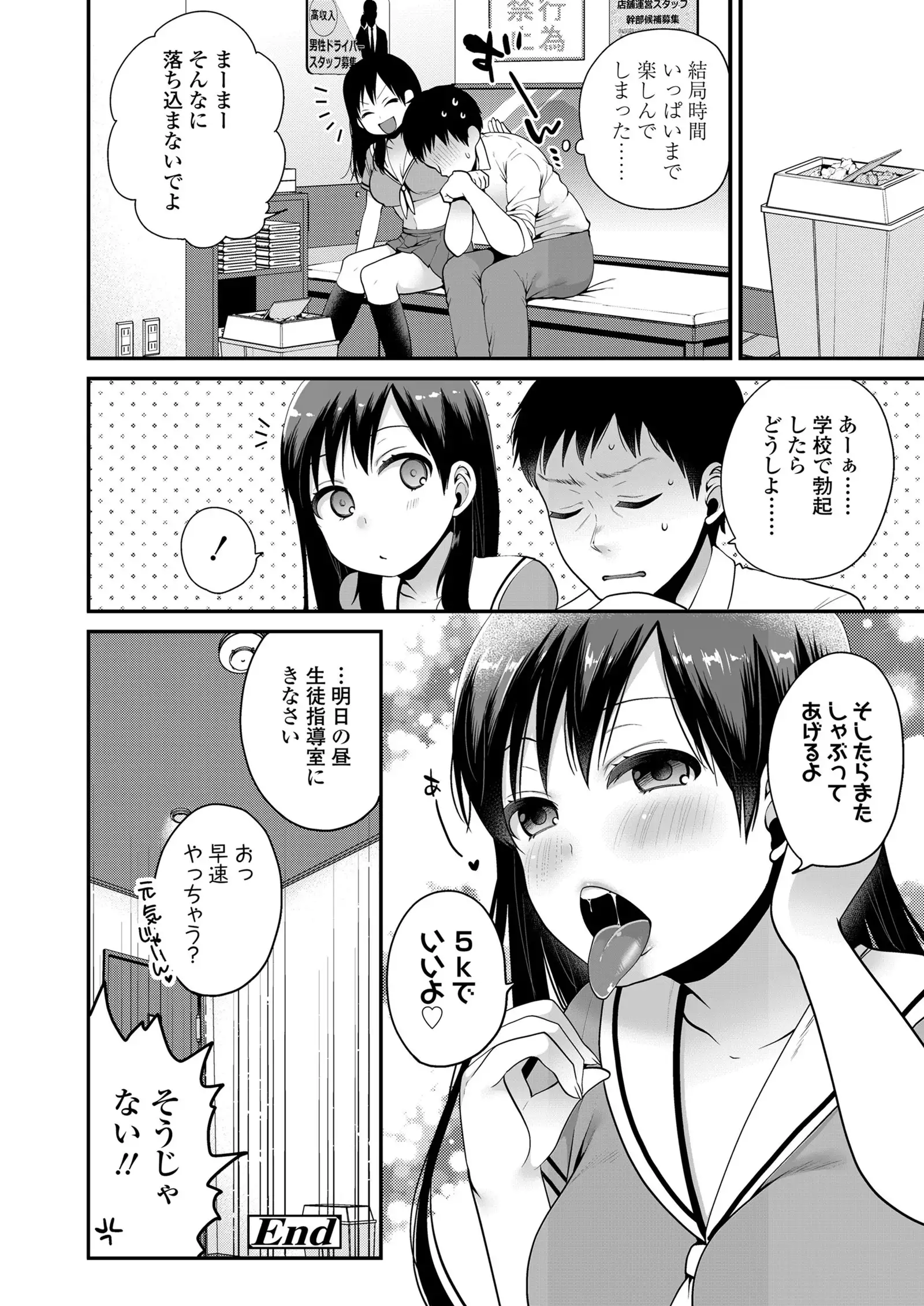 COMIC Koh 2018-01