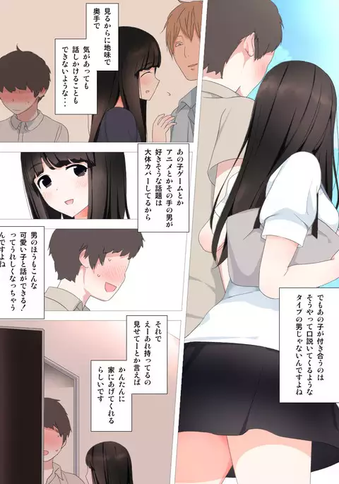 ヤバい彼女