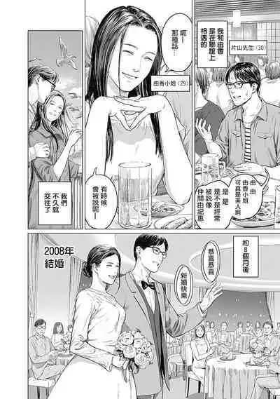 我們的離婚 VOL.1