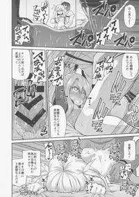 (C92) [Kitsuneya (Leafy)] Illya to Kuro to Kimehame Reiju (Fate/Grand Order)